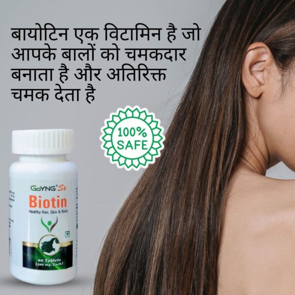 Biotin Supplement - Image 7