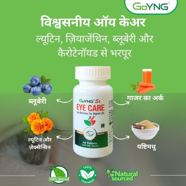 GoYNG Eye Care - Image 6